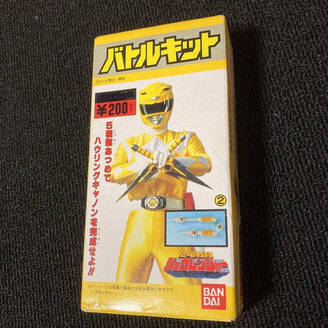 夏休み特価[超希少】恐竜戦隊ジュウレンジャー　キーホルダー　1992年 夏休み特価[超希少】恐竜戦隊ジュウレンジャー キーホルダー
